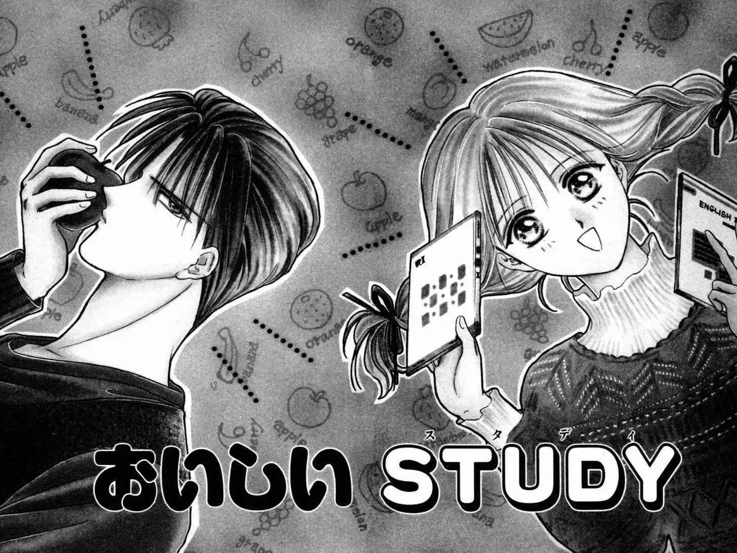 Oishii Study Chapter 1 5